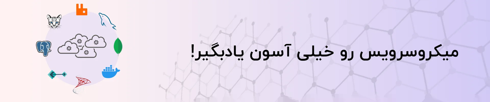 codecell banner